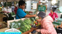 來逛花博農民市集採購新鮮蔬果