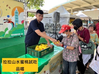 拉拉山水蜜桃試吃品嚐