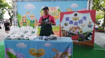 季節性農產品行銷活動