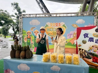 季節性農產品行銷活動