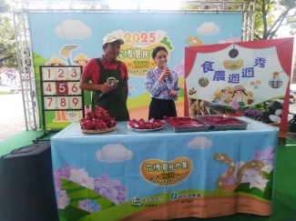 季節農產品行銷活動