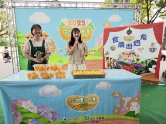 季節農產品行銷活動