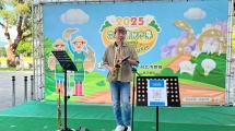 花博音樂饗宴
