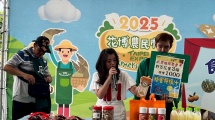 台北市內湖區農特產品推廣