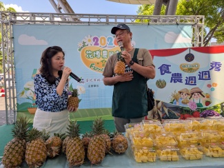 季節性農產品行銷活動