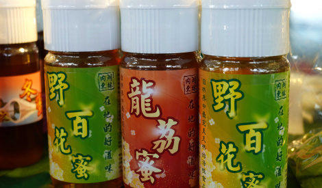 雲林鰻魚、台灣鯛、雜糧蔬果暨農特產品展售活動
