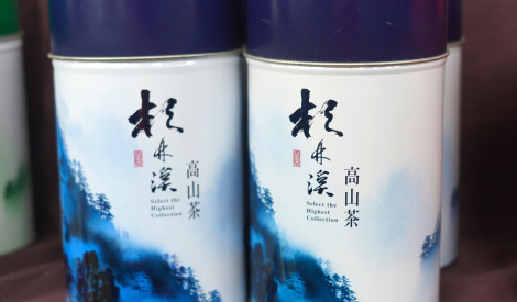 南投茶葉、梨暨農特產品展售活動&繡球花食農教育