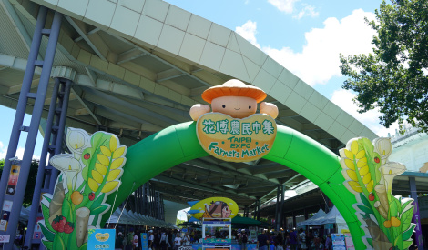 歡聚中秋享好味 臺北花博農民市集9月19-20日舉辦「月滿花博 農情保柚來團圓」活動