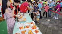季節性農產品行銷活動