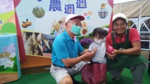 季節性農產品行銷活動