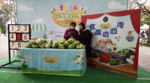 季節性農產品行銷活動